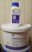Паркетный клей полиуретановый Coswick 2К PU 205
